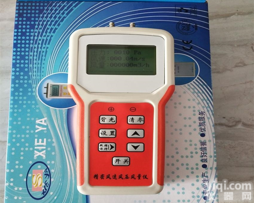 XYFS 816  协亚精密压力风速风量仪  皮托管微压差计
