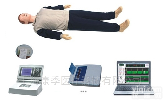 KAJ/CPR680S  CPR680S-IC电脑<em>心肺复苏</em>模<em>拟人</em>IC卡管理软件