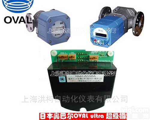 <em>日本</em>OVAL<em>原装</em>电池<em>日本</em>奥巴尔配套电池