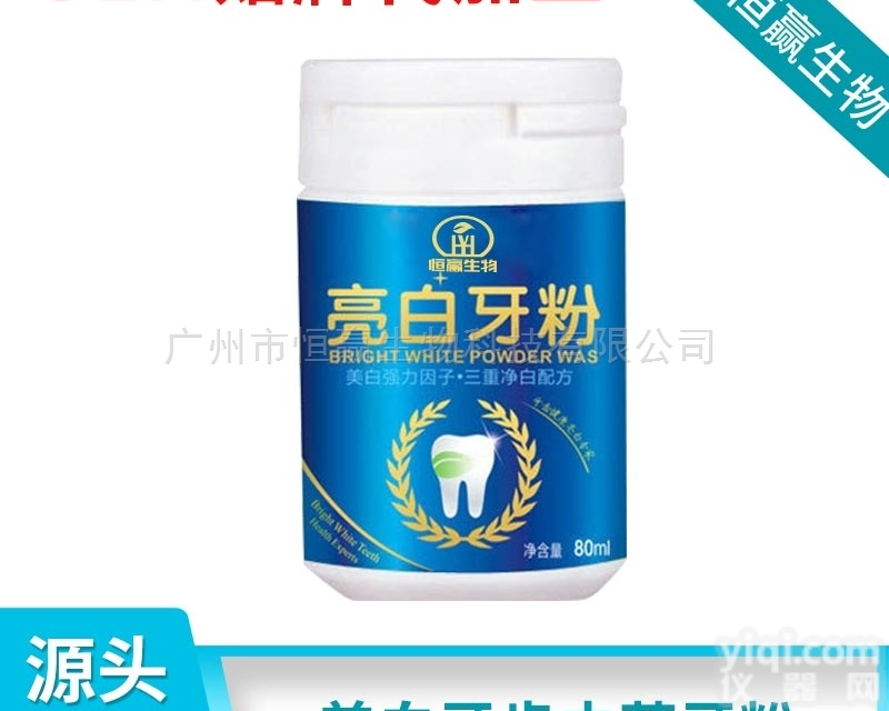 美白去渍中药牙粉oem代<em>加工</em><em>牙膏</em><em>加工</em>厂家