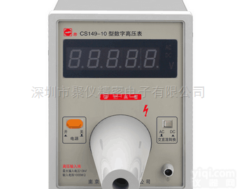 CS<em>149</em>-10<em>数字</em><em>高压</em>表