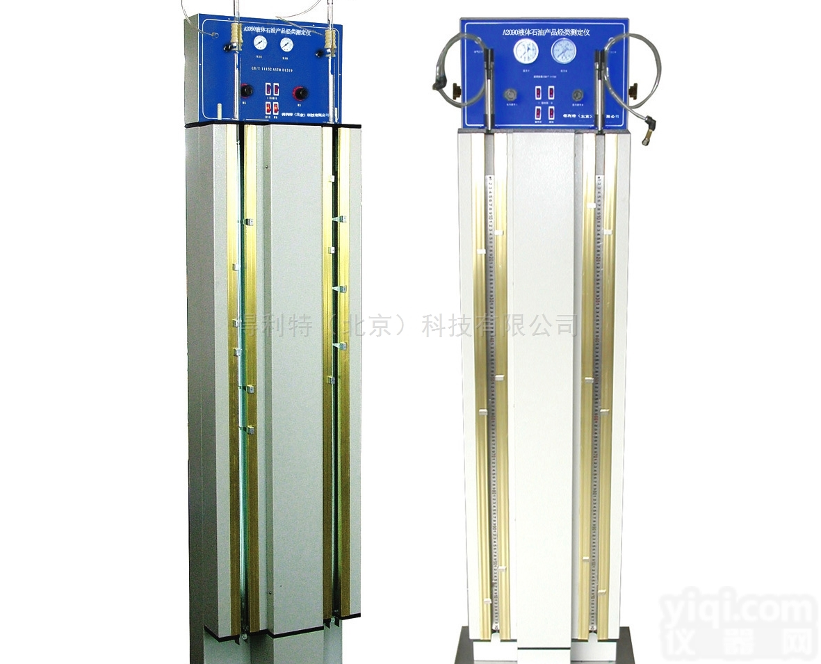A2090  液体石油产品烃类<em>测定仪</em><em>仪器仪表</em>