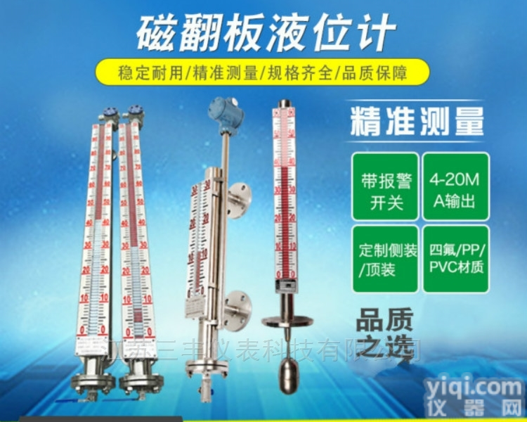 <em>磁浮子</em>翻板<em>液位计</em><em>价格</em>