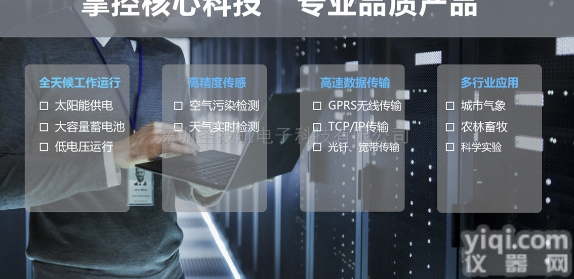 SM800  在线式气体<em>检测系统</em>（可各类<em>方案</em>定制服务）