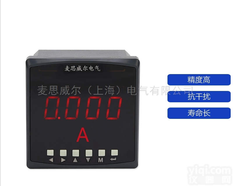 PA194I-2X1  <em>多功能</em>电力<em>仪表</em><em>电流表</em>