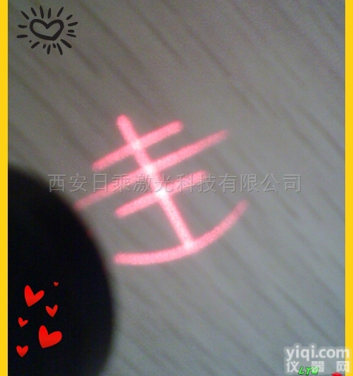 <em>制鞋机械</em>用丰字激光膜组