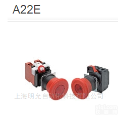 A22E-MP-01  欧姆龙<em>紧急</em>停止开关<em>按钮</em>上海代理商