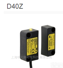 D40Z-1C5  欧姆龙小型<em>非接触式</em>安全门<em>开关</em>D40Z系列