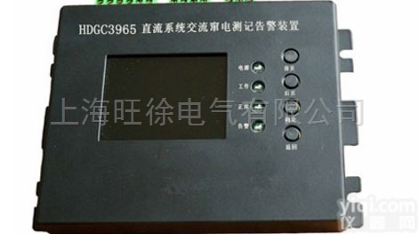 HDGC3965 直流系统交流窜<em>电测</em>记<em>告警</em>测试仪