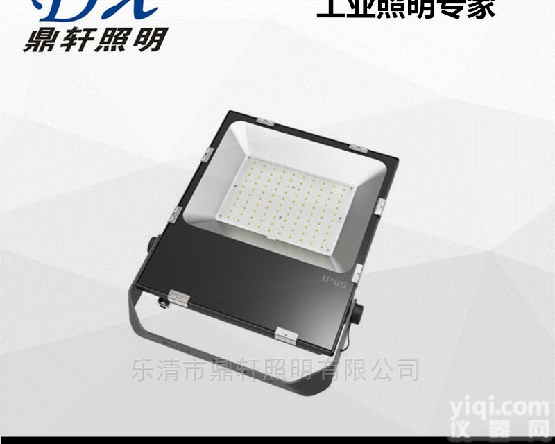 PD-GN8609  PD-GN8609-150W<em>壁挂式</em>变电站LED<em>泛光灯</em>