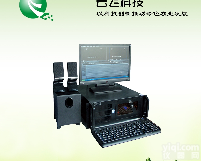 YF-DB  病虫电视预报编辑设备性能参数_大量供应_<em>河南云飞科技</em>