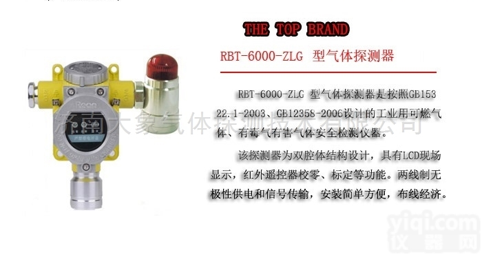 <em>天然气</em><em>探测器</em><em>报警器</em>