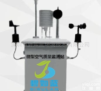 <em>空气质量</em>微型<em>检测站</em>  <em>网格</em>化空气在线监测站