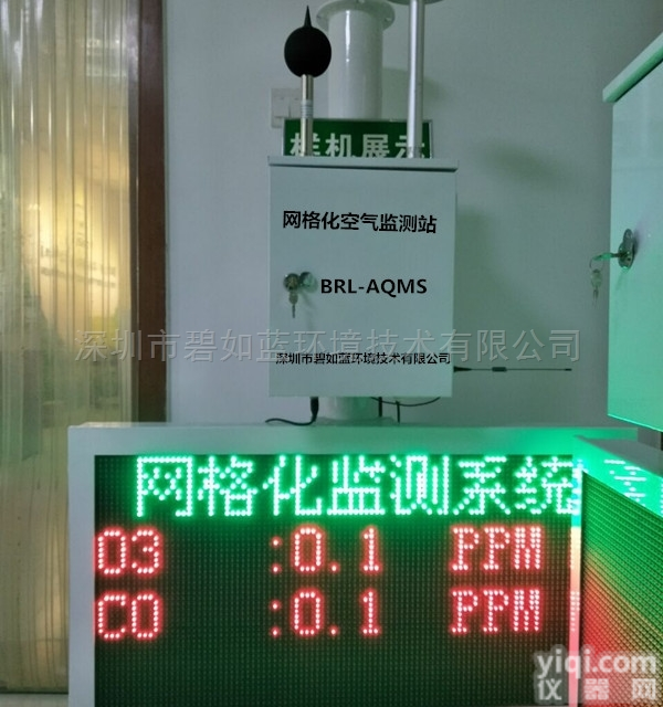 <em>道路</em>/工业园<em>空气质量</em>网格化<em>监测</em>系统