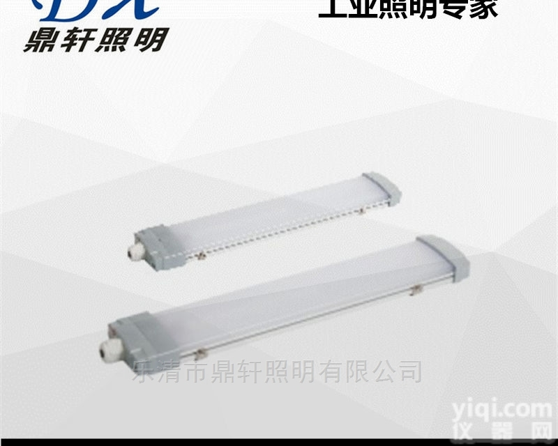 EPTL06-20W  LED防爆<em>日光灯</em>管EPTL06-20W<em>吸顶</em>式