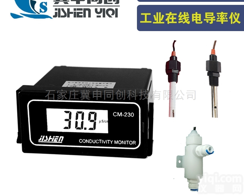 <em>CM</em>-<em>230</em>  <em>CM</em>-<em>230</em><em>电导率</em>仪 在线电导仪