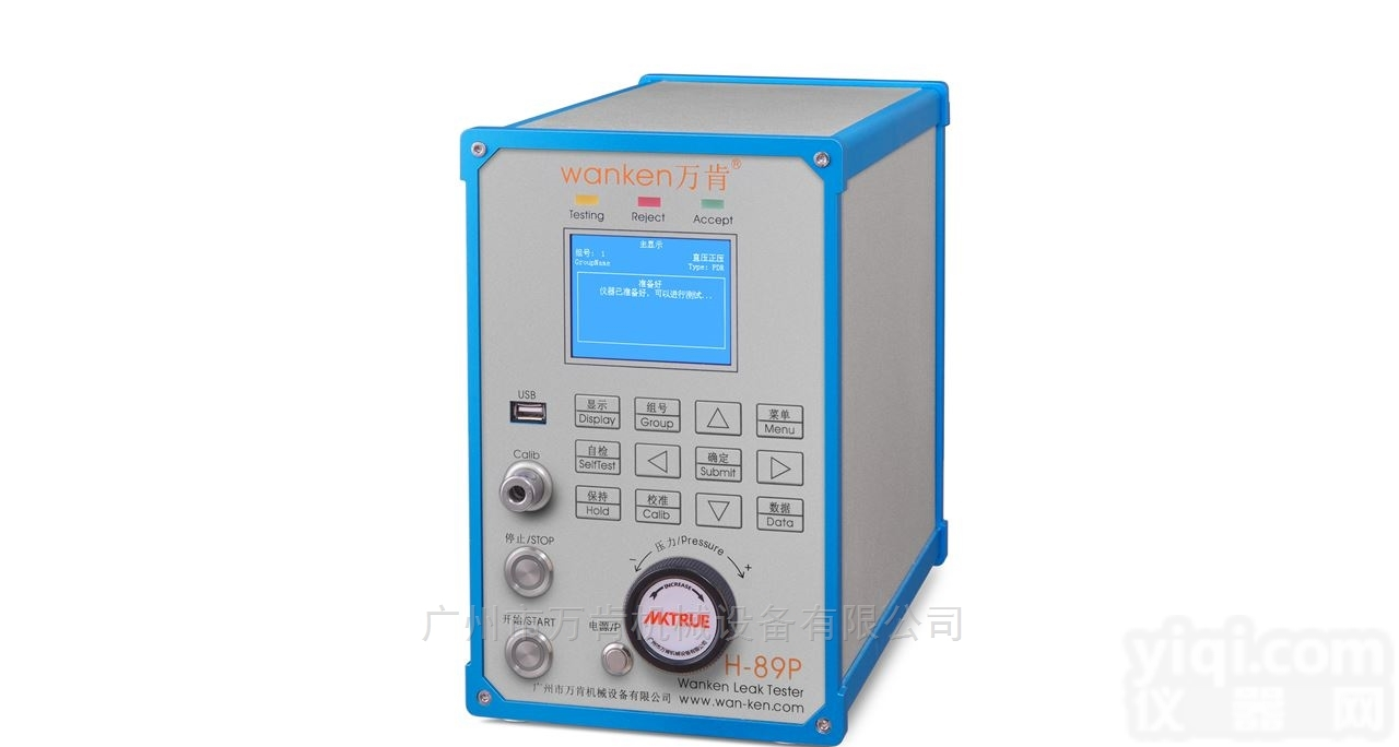 H-89  专业生产<em>气密性</em>测试仪 <em>检漏仪</em> 密封检测仪