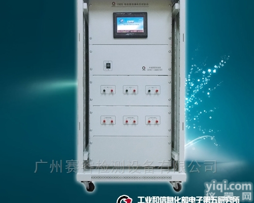 58XXSV  <em>赛宝</em><em>仪器</em>|<em>电容器</em>试验|浪涌电压试验机