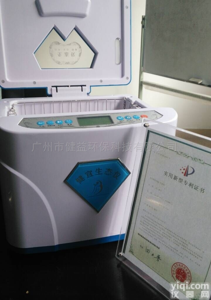 <em>6000</em>  量子食品优化宝招商批发<em>生态</em>仪水机