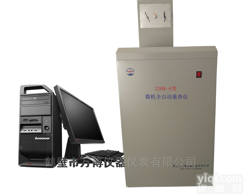 ZDHW-6型  微机全自动<em>量热仪</em>煤炭<em>化验室</em>大卡设备