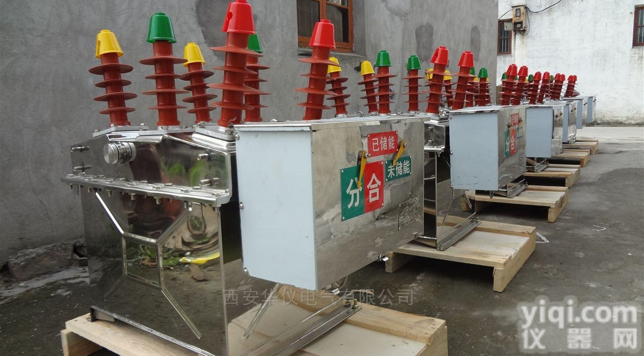 10KV开关  <em>西安</em>ZW8-12柱上看门狗<em>断路器</em>厂家<em>现货</em>