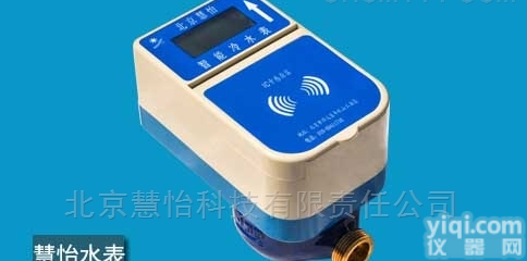 宁夏进户<em>智能水表</em>多少钱-<em>价格</em>