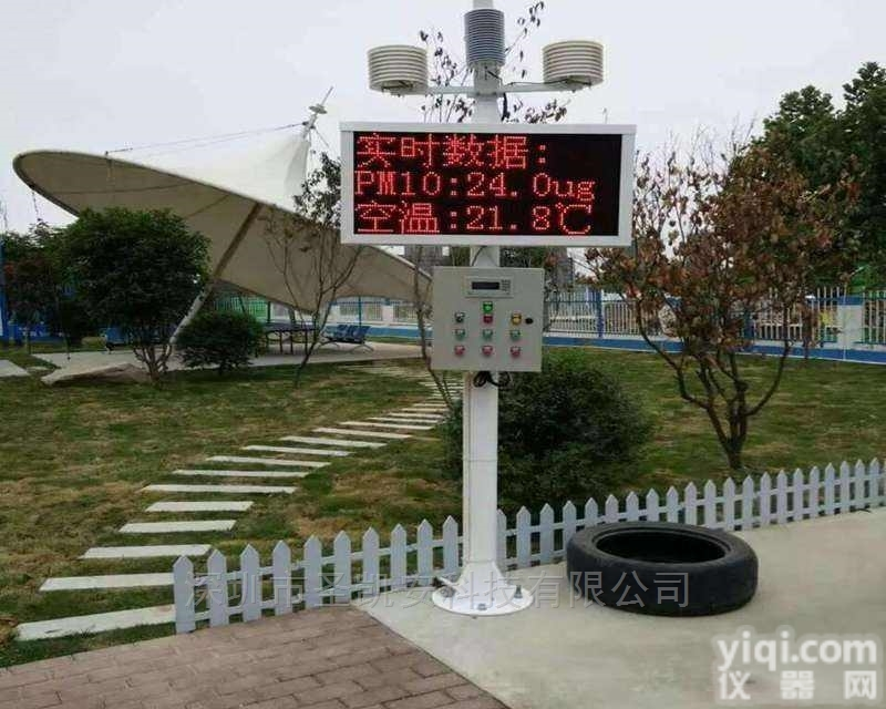 181*45800*656  大气污染悬浮颗粒物PM2.5<em>排放</em>源<em>监测</em>系统