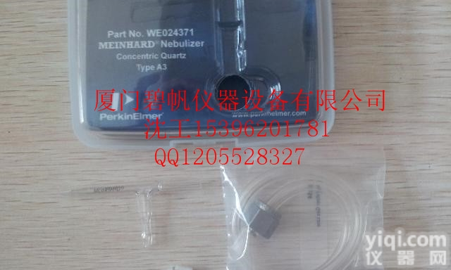 美国PE<em>珀金</em><em>埃尔默</em>同心<em>雾化器</em>WE024371