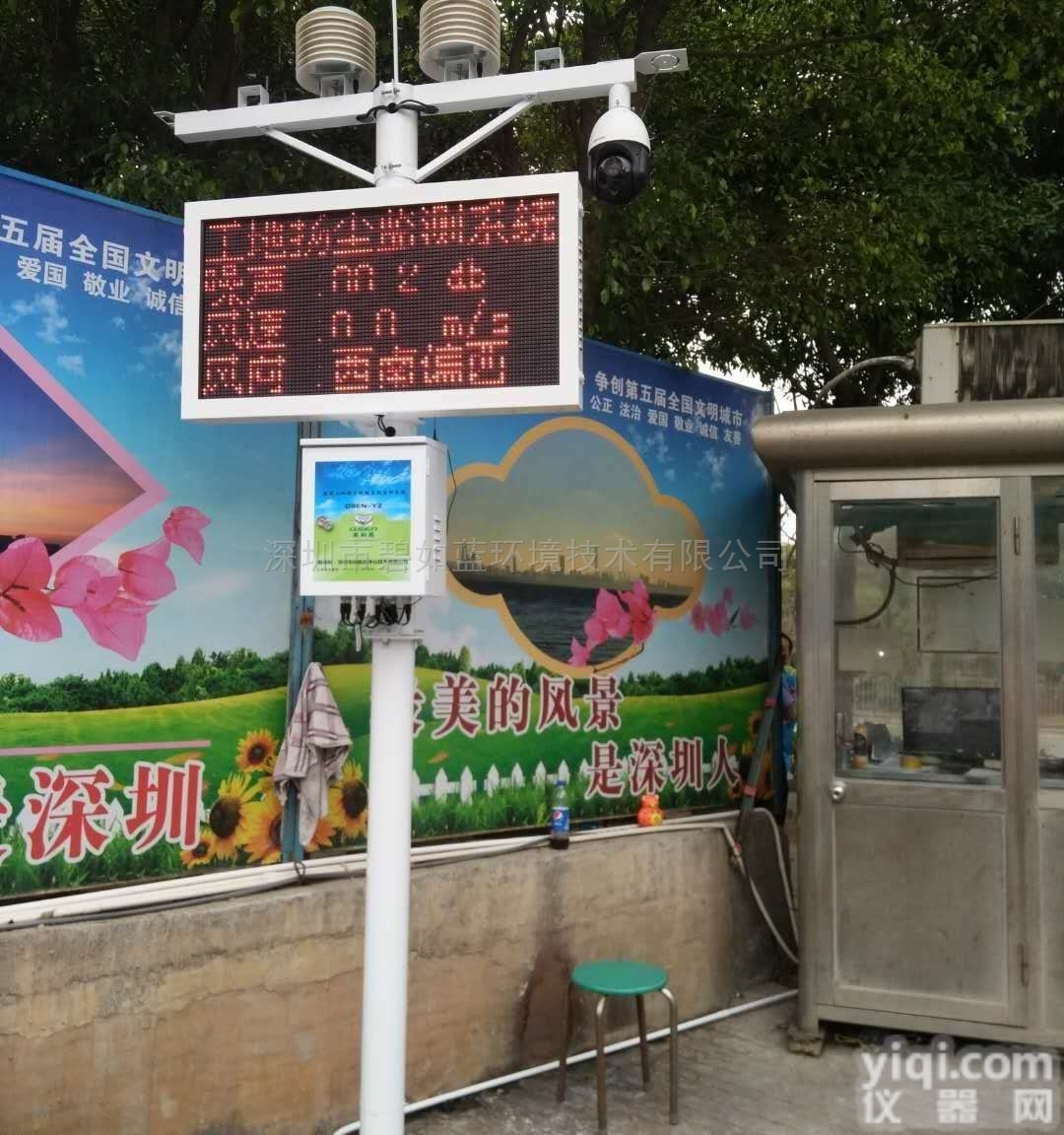 扬尘视频在线监控系统 <em>韶关市</em>粉尘<em>检测</em>设备