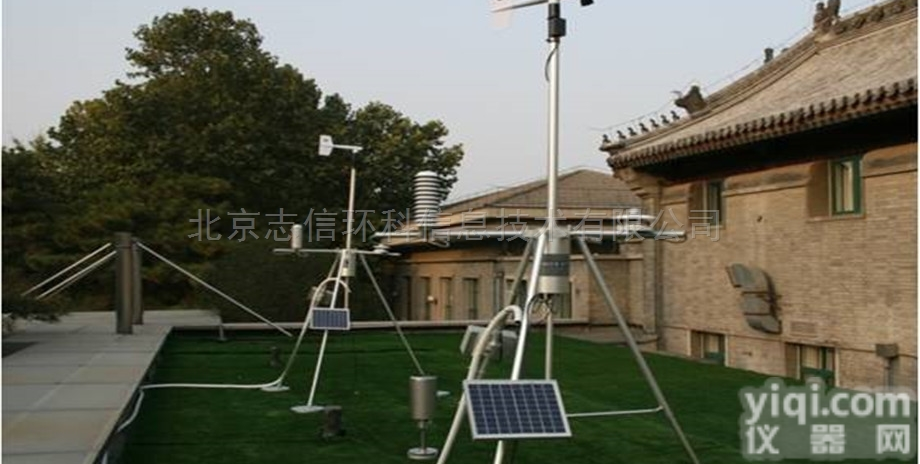 ZXCAWS系列  移动<em>气象站</em> 机场<em>便携式</em>气象 站 志信环科