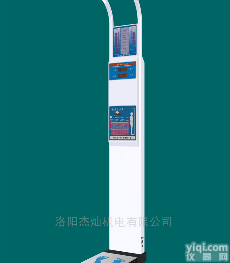 DHM-600  湖南山西杰灿<em>豪华型</em>宽版<em>超声</em>波身高体重秤