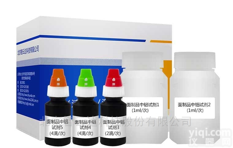 ZYD-MZL-50  <em>面制品</em>中铝<em>速测</em>盒（快速检测） 智云达