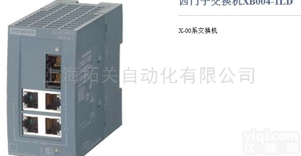X200网<em>管型</em><em>交换机</em>  <em>西门子</em>X200网<em>管型</em><em>交换机</em>一级代理商