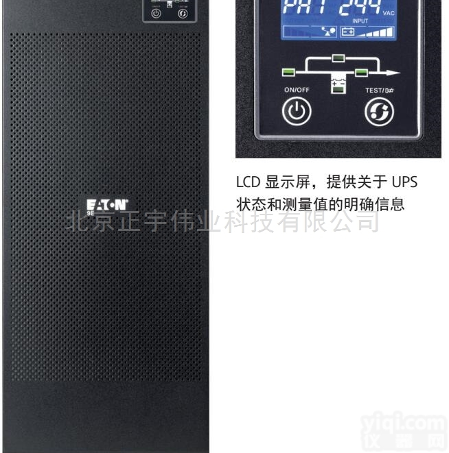 9E 20Ki 20KVA  <em>伊顿</em>UPS电源9E<em>系列</em>6~20KVA