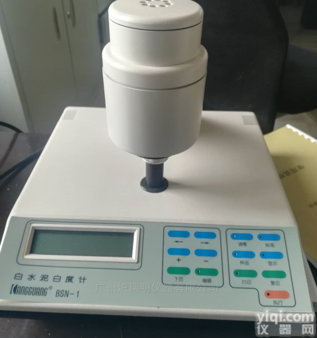 白色硅酸盐水泥白度计 BSN-1<em>白水泥</em> 白<em>度仪</em>