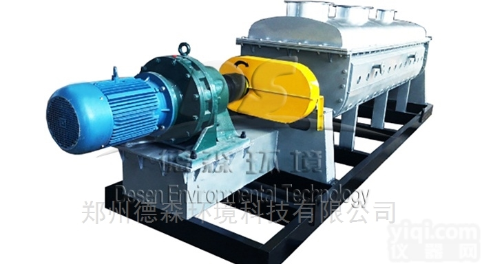 HGJ52  <em>污泥</em>烘干就选桨叶式<em>烘干机</em>设备