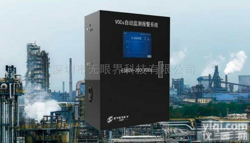 ES80Y-200-VOCs  无组织<em>排放</em>vocs在线<em>监测</em>设备
