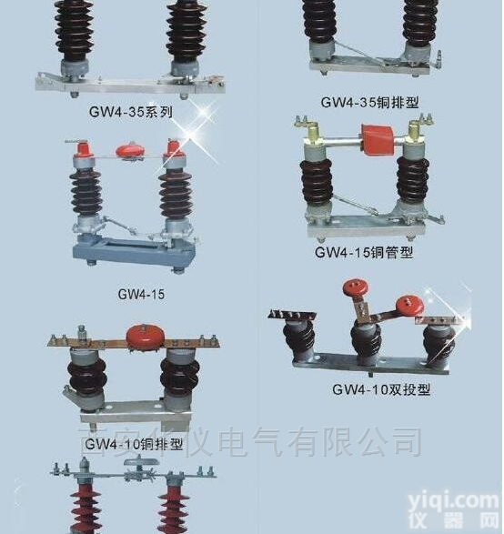 GW9-12<em>厂家</em>GW9<em>厂家</em>GW9-12<em>隔离开关</em><em>厂家</em><em>价格</em>