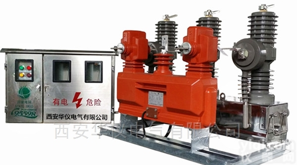 10KV<em>预付费</em>真空<em>断路器</em>ZW32-12分界<em>计量</em>开关