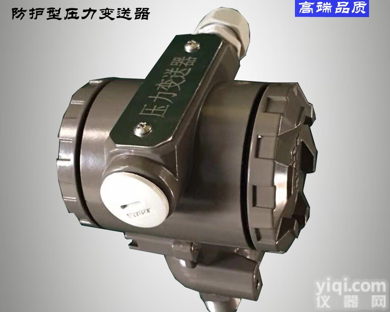 XZPT-PAG-1  P型压力变送器 气体 <em>液体传感器</em>厂家直销