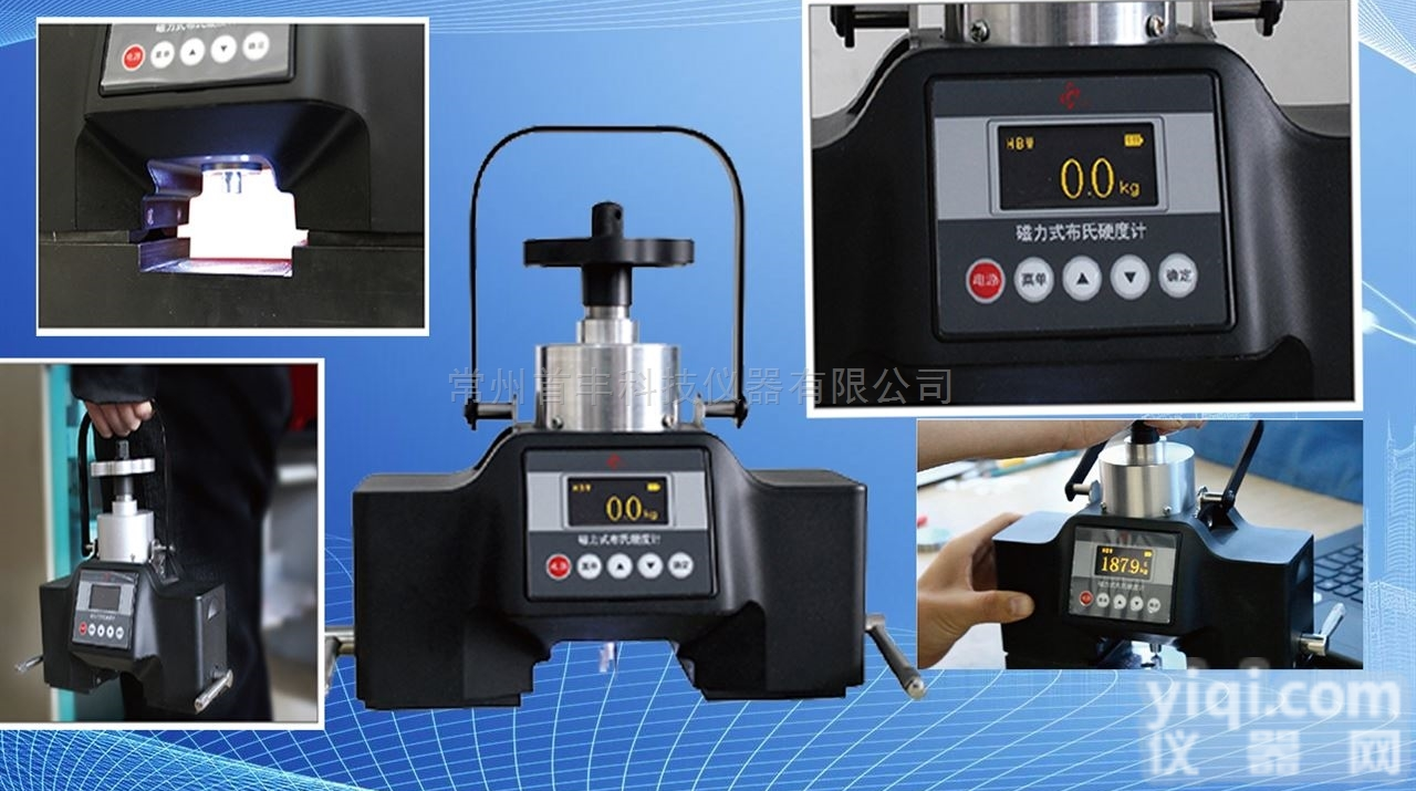 PHB-200  <em>PHB-200型 磁力数显布氏硬度计</em>