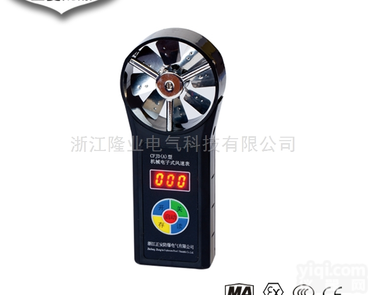 CFJD25  数字测风仪高精度防爆<em>风速计</em>风力风量<em>测试仪</em>