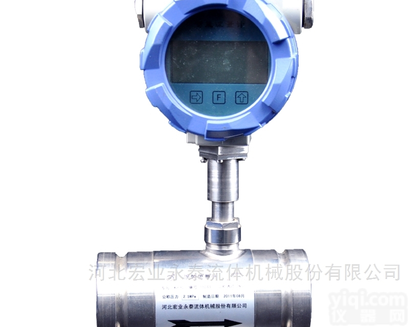 LWGY  涡轮流量计 液体涡轮 宏业<em>不锈钢</em>涡轮<em>计量表</em>