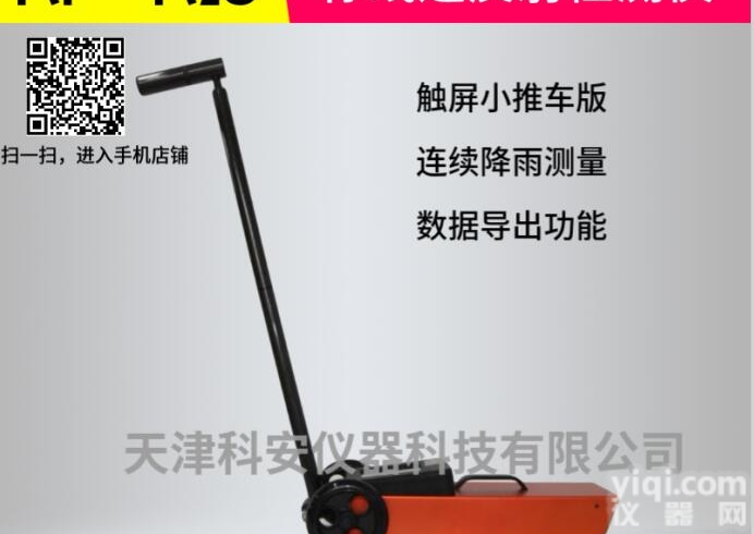 雨夜<em>道路</em><em>标线</em>逆<em>反射</em>检测仪