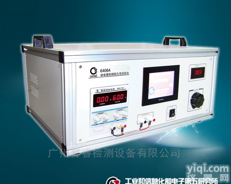 64JN-XX  <em>赛宝</em><em>仪器</em>|继电器机械耐久试验<em>仪器</em>