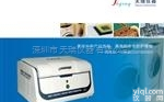 <em>低烟</em>电缆料<em>无卤</em>检测仪EDX1800BS