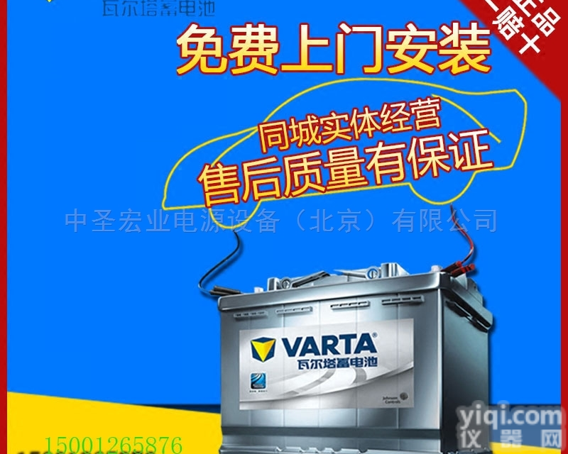 12V5H  瓦<em>尔塔</em>12V55ah汽车<em>电瓶</em>适配别克凯越雪佛兰