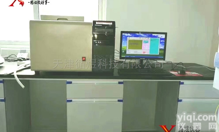 环保柴油<em>重油</em><em>燃料油</em>醇基燃料热值测试仪器