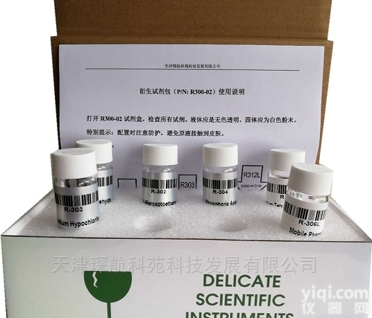 R300-02  <em>康诺</em>R300-02<em>草甘膦</em>衍生试剂包（<em>升级版</em>）