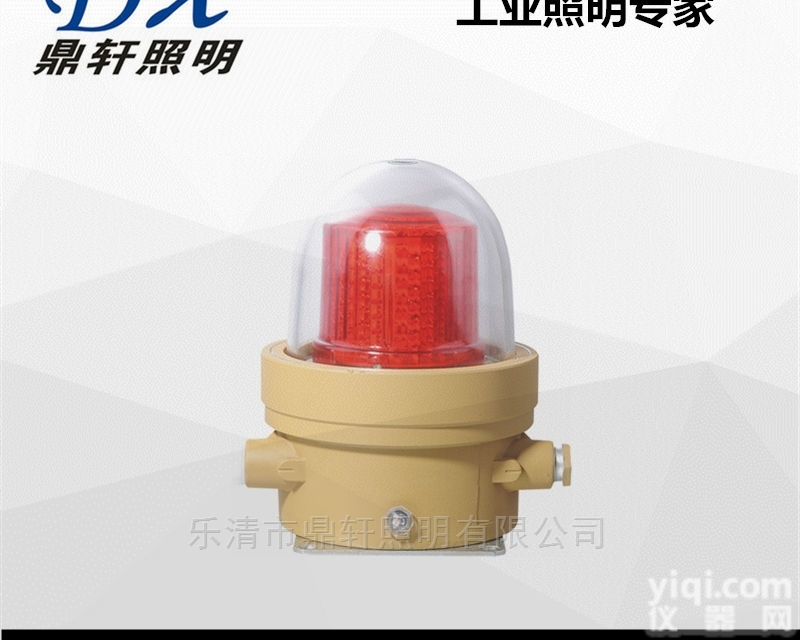 BJD  BJD防爆LED<em>警示灯</em><em>声光</em><em>报警器</em>